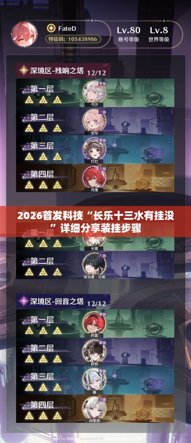 2026首发科技“长乐十三水有挂没	”详细分享装挂步骤