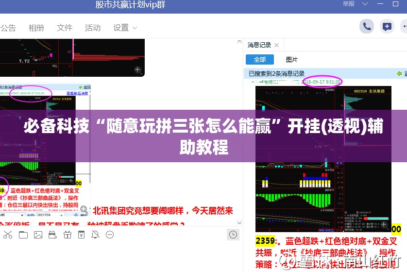 必备科技“随意玩拼三张怎么能赢	”开挂(透视)辅助教程
