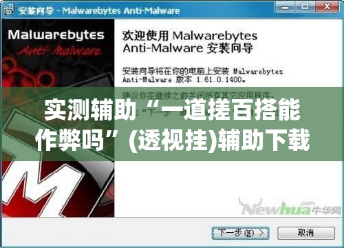 实测辅助“一道搓百搭能作弊吗”(透视挂)辅助下载教程