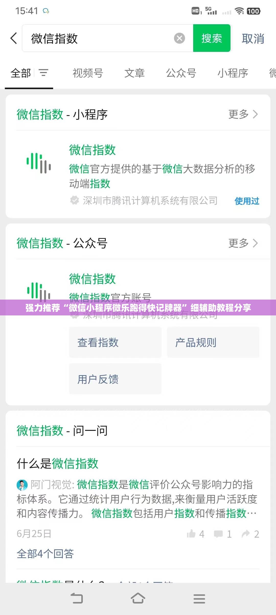 强力推荐“微信小程序微乐跑得快记牌器”细辅助教程分享