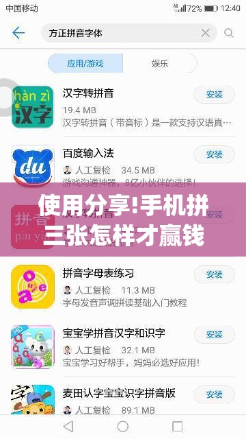 使用分享!手机拼三张怎样才赢钱”(免费)开挂辅助教学(最新辅助开挂教程)
