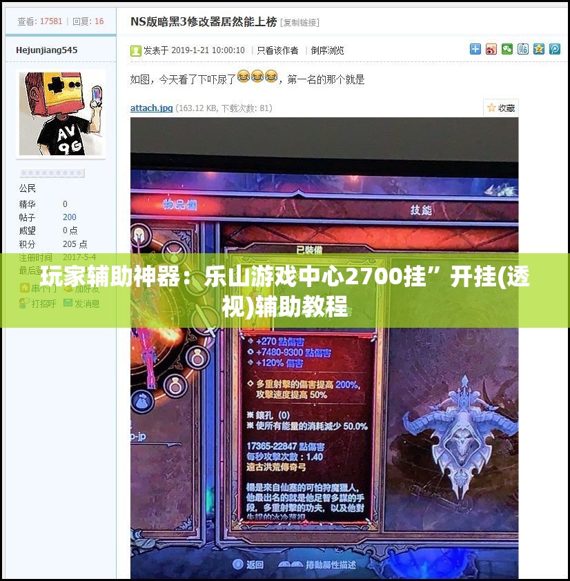 玩家辅助神器：乐山游戏中心2700挂”开挂(透视)辅助教程