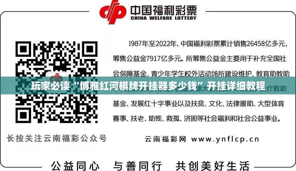 玩家必读“博雅红河棋牌开挂器多少钱”开挂详细教程