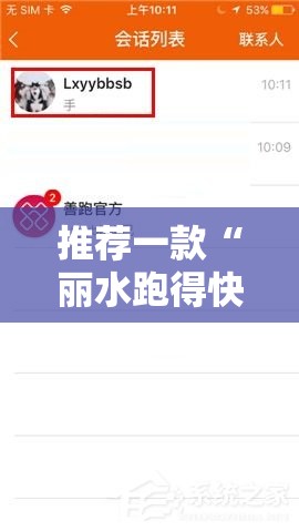 推荐一款“丽水跑得快免费开挂的软件”详细开挂教程