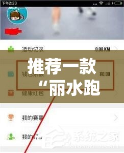 推荐一款“丽水跑得快免费开挂的软件”详细开挂教程