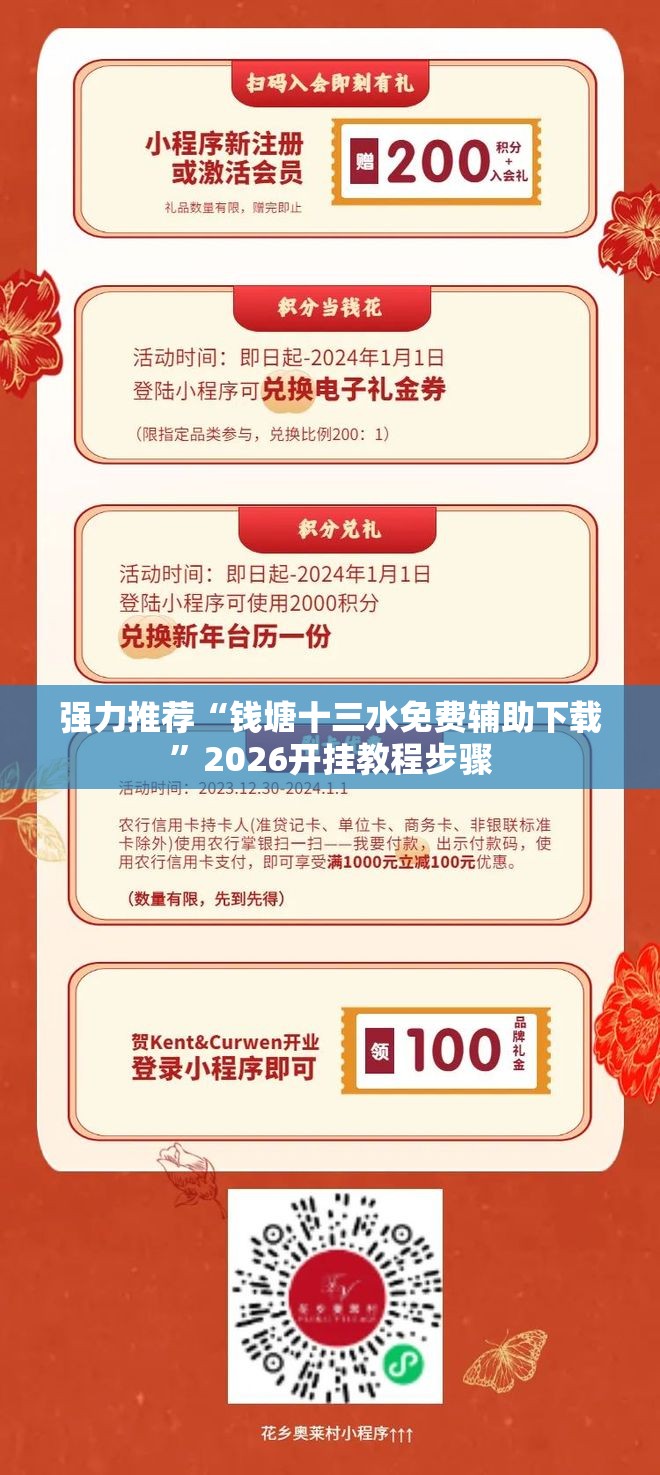 强力推荐“钱塘十三水免费辅助下载”2026开挂教程步骤