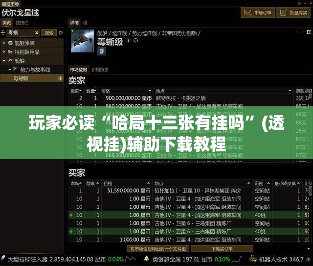玩家必读“哈局十三张有挂吗	”(透视挂)辅助下载教程