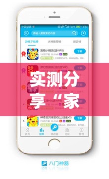 实测分享“家乡大贰开挂器软件下载”(辅助神器)开挂详细教程