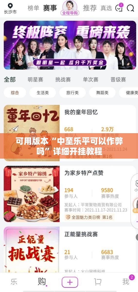 可用版本“中至乐平可以作弊吗	”详细开挂教程