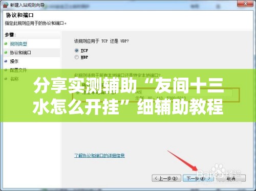 分享实测辅助“友间十三水怎么开挂”细辅助教程分享
