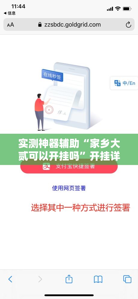 实测神器辅助“家乡大贰可以开挂吗”开挂详细教程