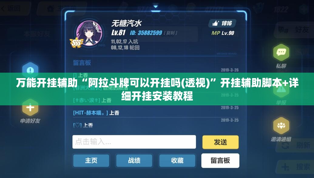 万能开挂辅助“阿拉斗牌可以开挂吗(透视)”开挂辅助脚本+详细开挂安装教程