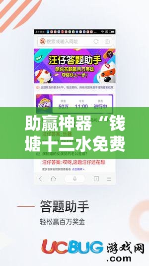 助赢神器“钱塘十三水免费辅助下载”原来可以开挂