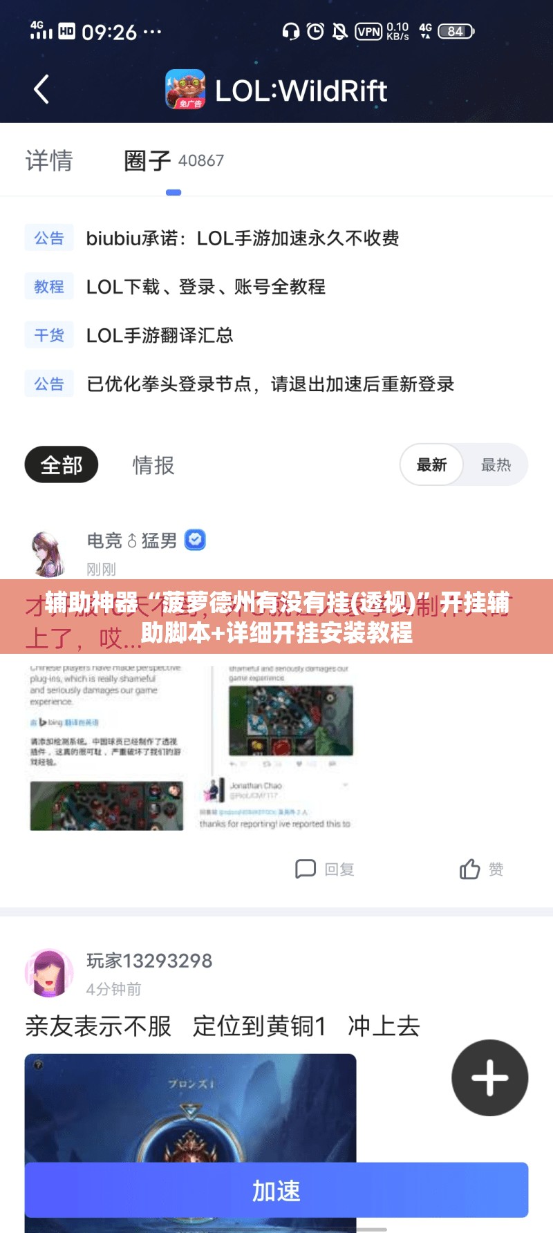 辅助神器“菠萝德州有没有挂(透视)	”开挂辅助脚本+详细开挂安装教程