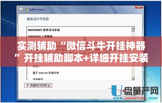 实测辅助“微信斗牛开挂神器”开挂辅助脚本+详细开挂安装教程