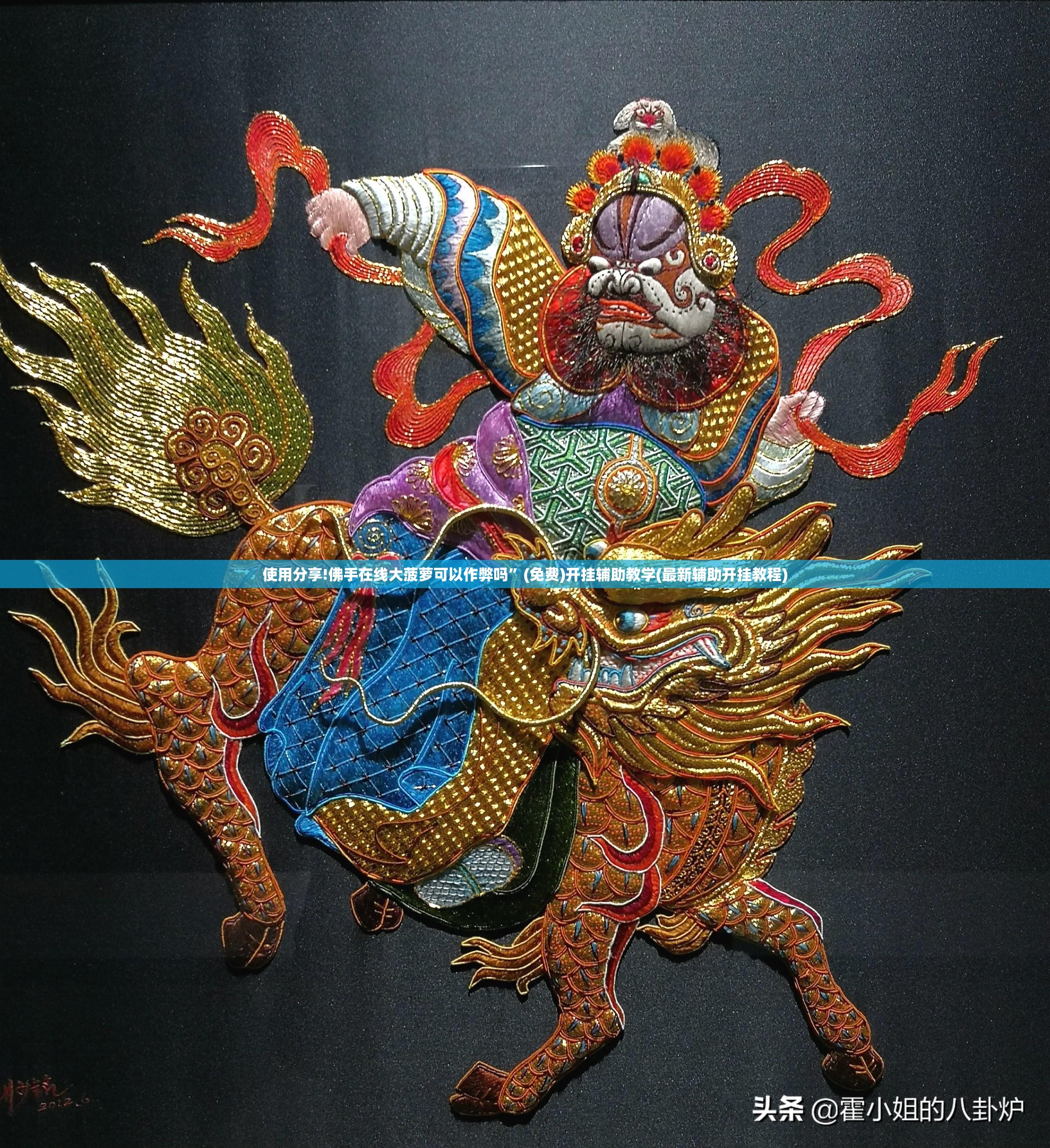 使用分享!佛手在线大菠萝可以作弊吗	”(免费)开挂辅助教学(最新辅助开挂教程)