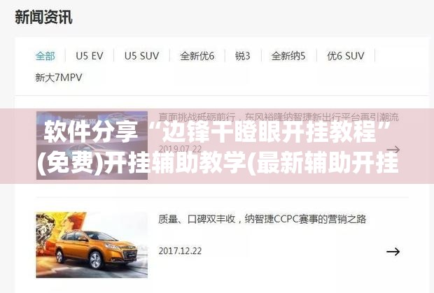 软件分享“边锋干瞪眼开挂教程”(免费)开挂辅助教学(最新辅助开挂教程)