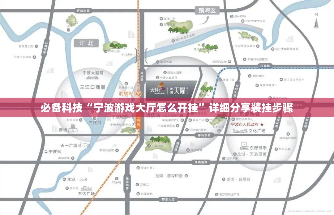 必备科技“宁波游戏大厅怎么开挂	”详细分享装挂步骤