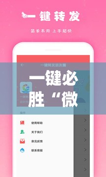 一键必胜“微乐捉鸡开挂安卓系统免费”详细开挂教程