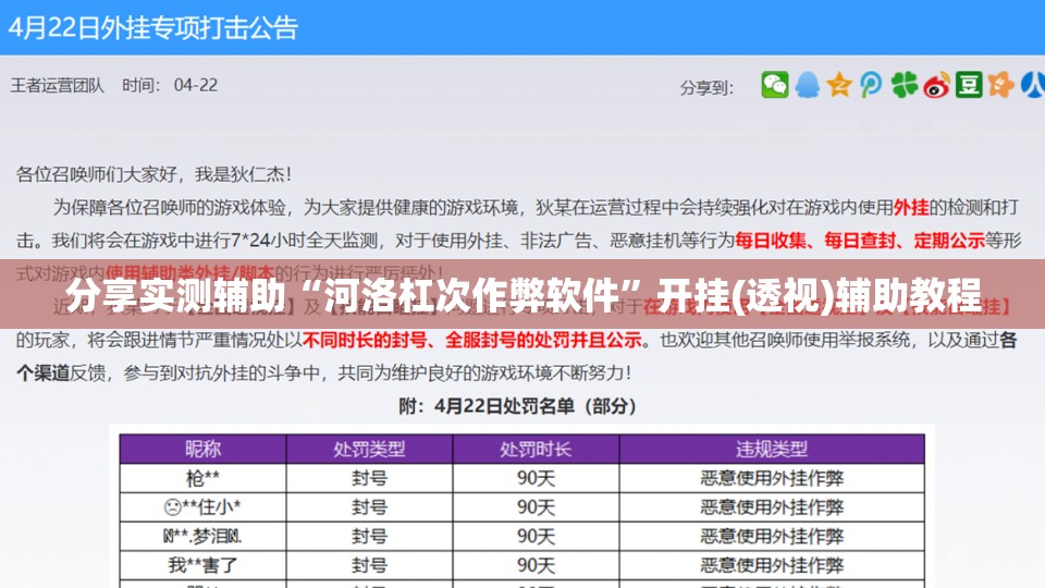 分享实测辅助“河洛杠次作弊软件”开挂(透视)辅助教程