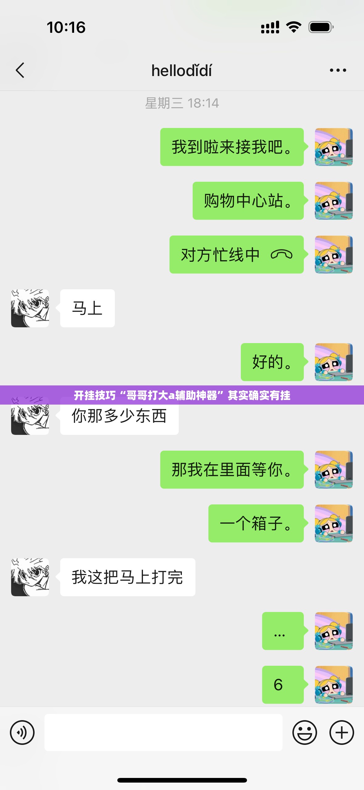 开挂技巧“哥哥打大a辅助神器	”其实确实有挂