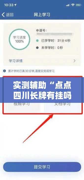 实测辅助“点点四川长牌有挂吗”2026开挂教程步骤