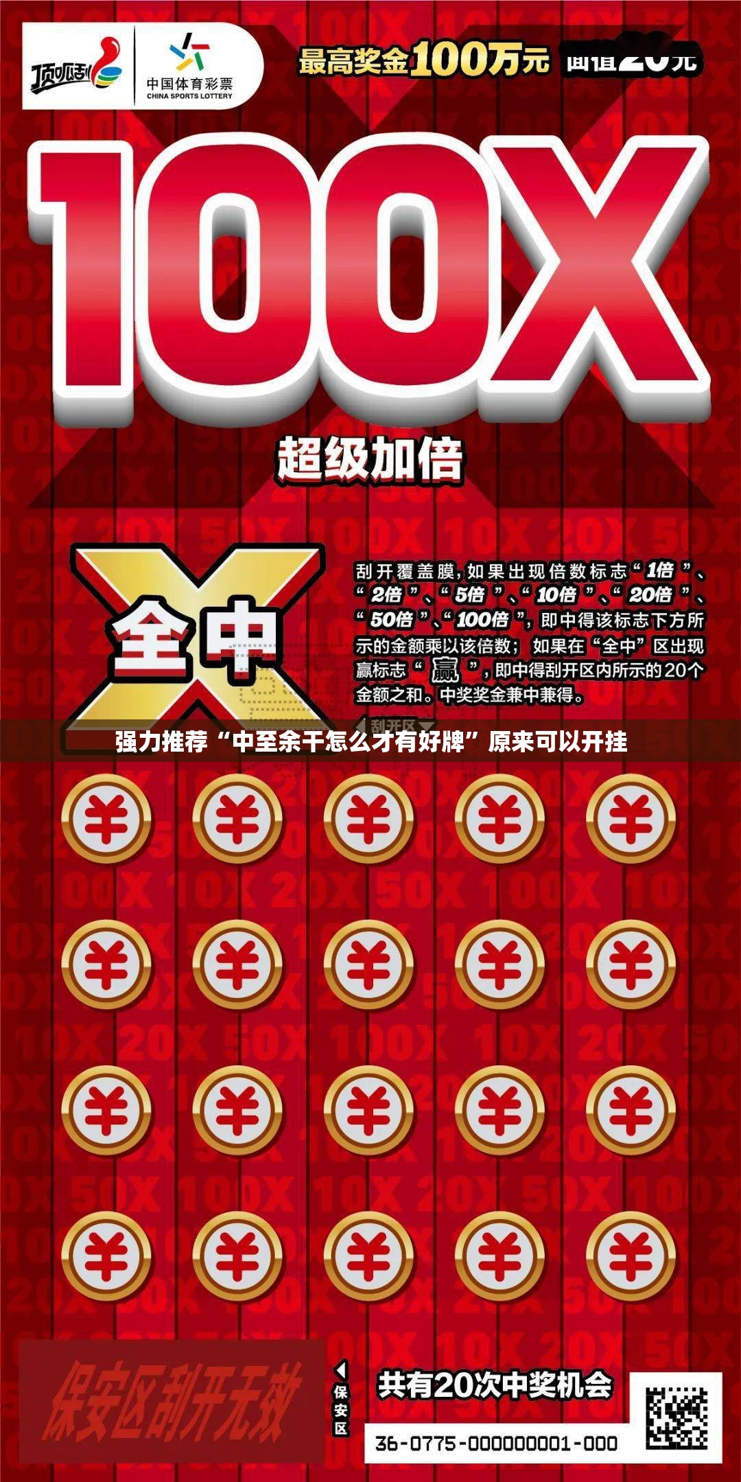 强力推荐“中至余干怎么才有好牌”原来可以开挂