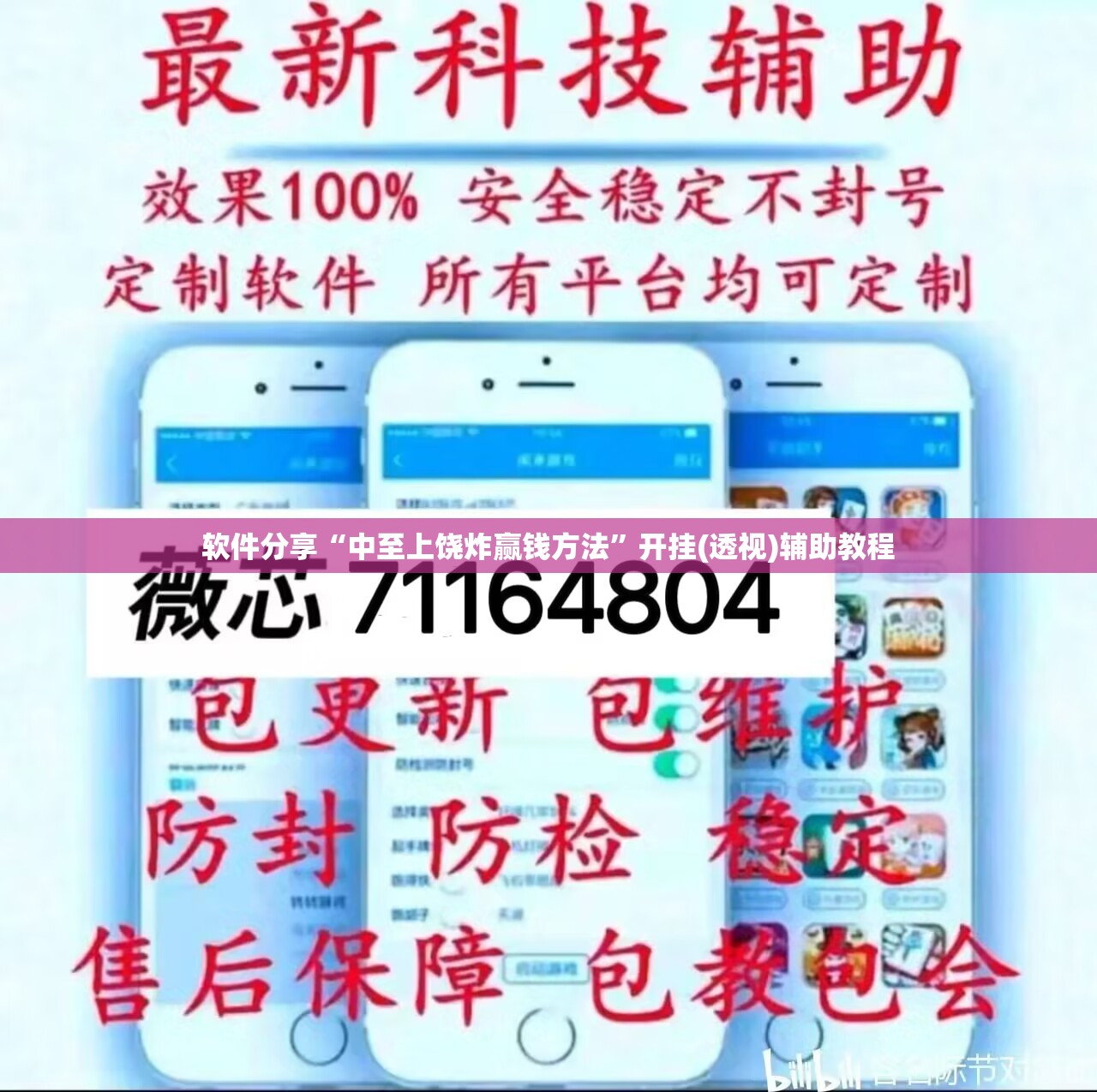 软件分享“中至上饶炸赢钱方法”开挂(透视)辅助教程