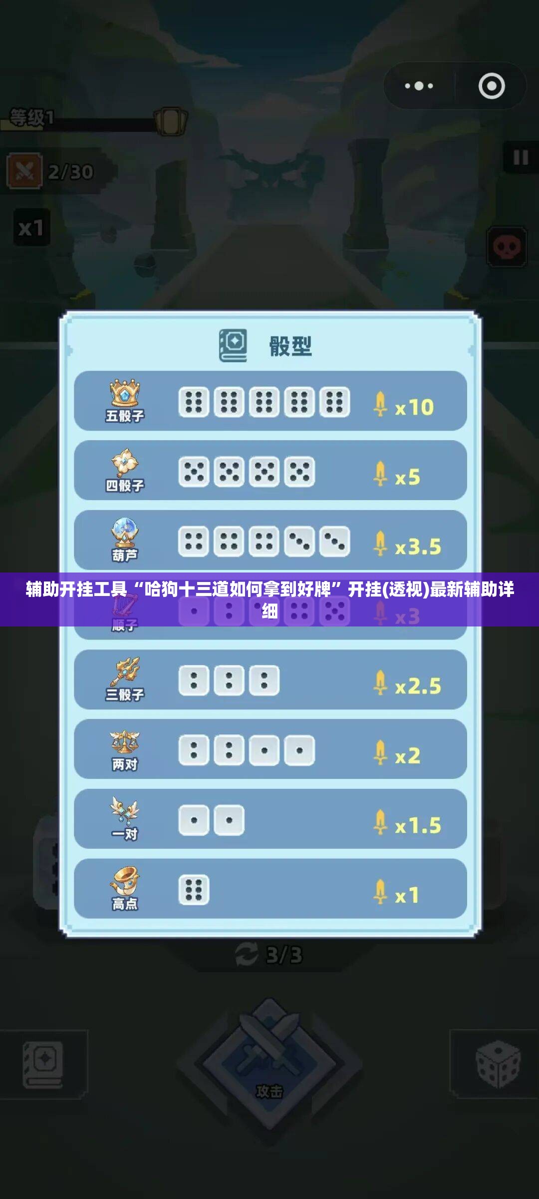 辅助开挂工具“哈狗十三道如何拿到好牌”开挂(透视)最新辅助详细