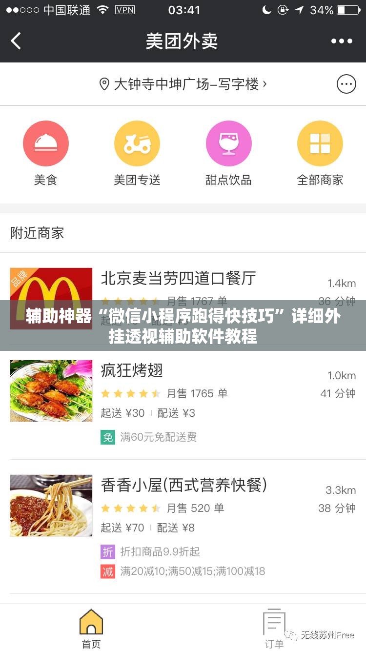 辅助神器“微信小程序跑得快技巧”详细外挂透视辅助软件教程