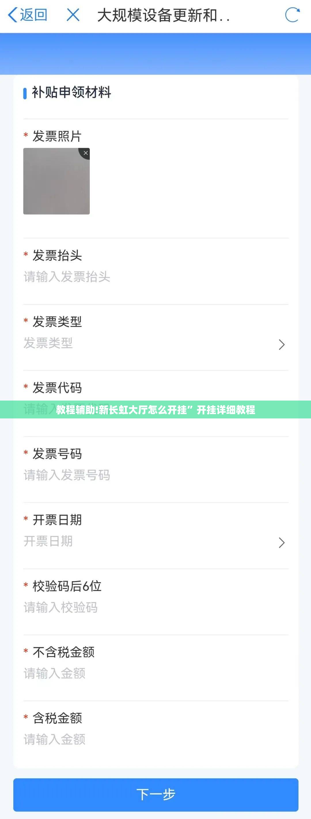教程辅助!新长虹大厅怎么开挂”开挂详细教程