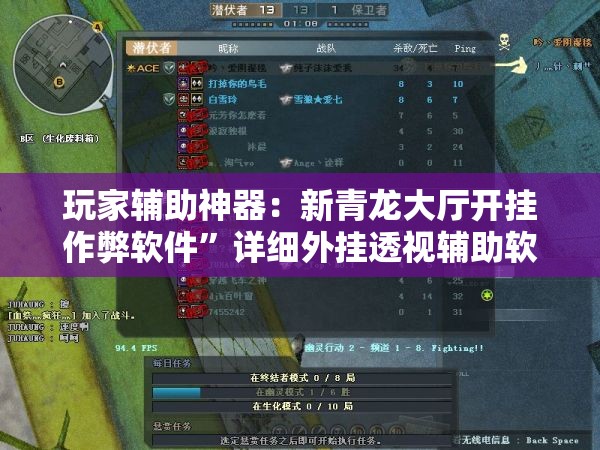 玩家辅助神器：新青龙大厅开挂作弊软件”详细外挂透视辅助软件教程