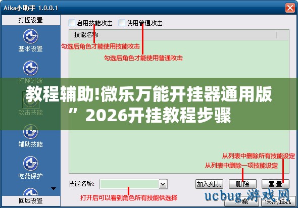 教程辅助!微乐万能开挂器通用版”2026开挂教程步骤