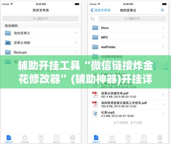 辅助开挂工具“微信链接炸金花修改器”(辅助神器)开挂详细教程