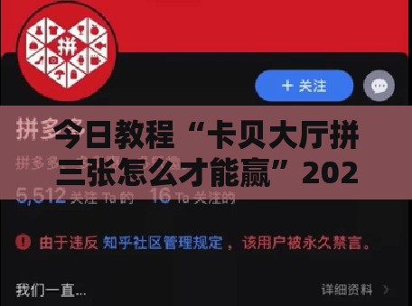 今日教程“卡贝大厅拼三张怎么才能赢	”2026开挂教程步骤