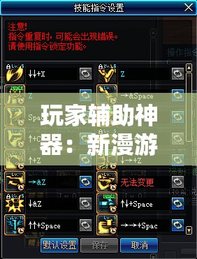 玩家辅助神器：新漫游正版可以透视吗	”详细分享装挂步骤
