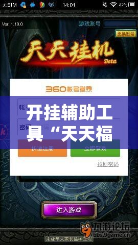 开挂辅助工具“天天福建十三水怎么拿好牌”细辅助教程分享
